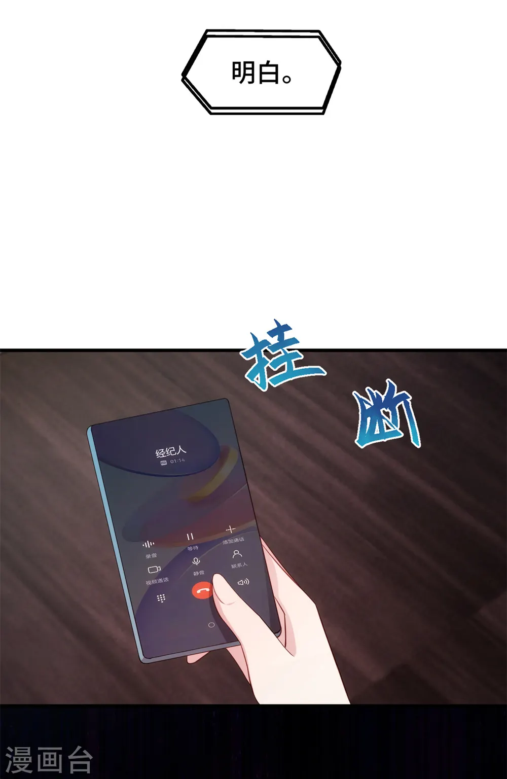 第268话 子衿哥哥，我来了11