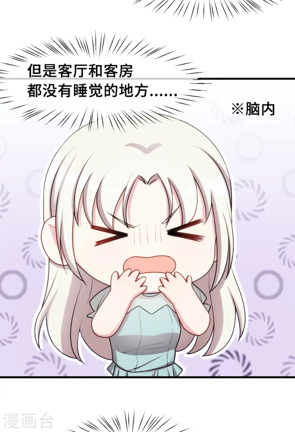 第42话 顾总叫我爸爸？4
