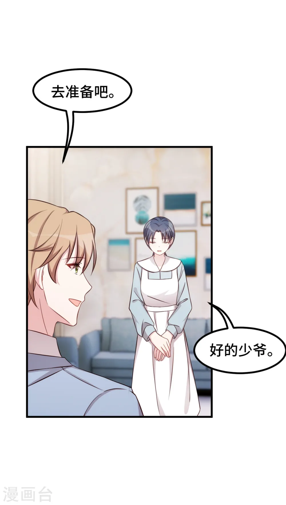 第318话 太着急了10