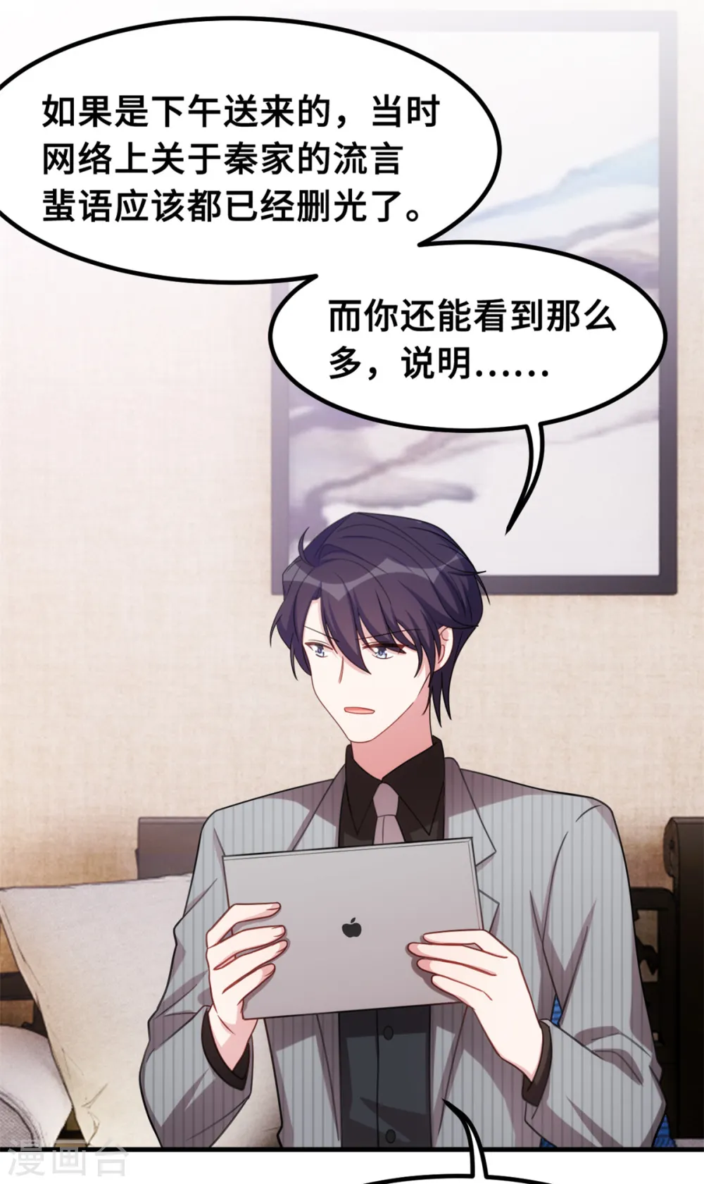 第211话 你怎么知道？19