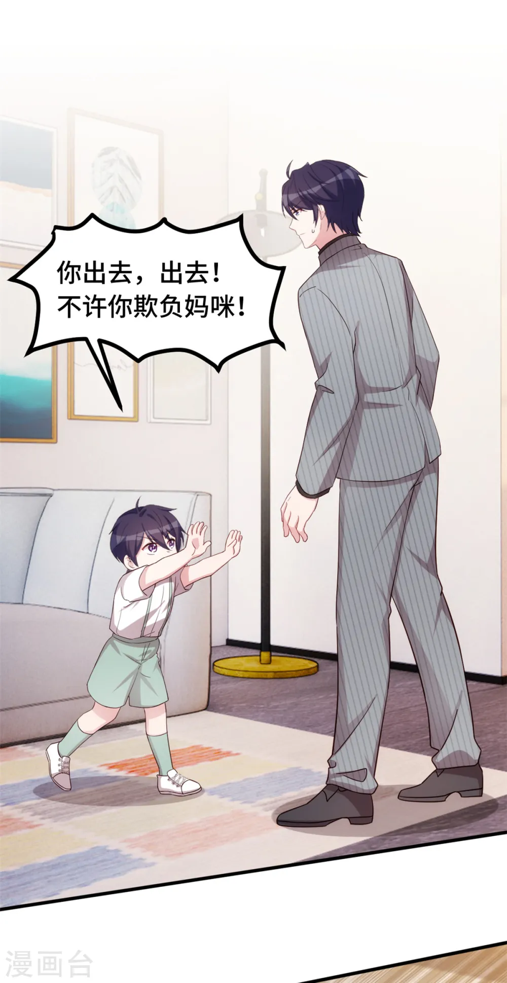 第260话 我不要都听你的13