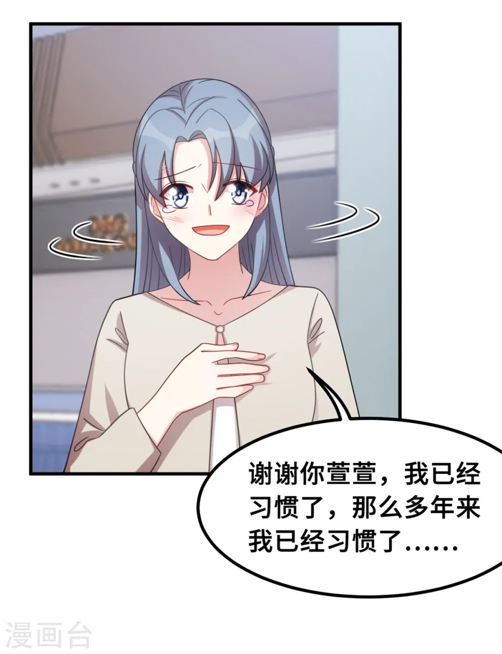 第200话 面不改色5
