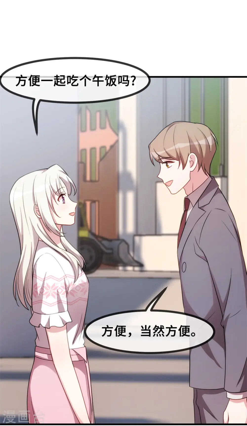 第72话 表白6