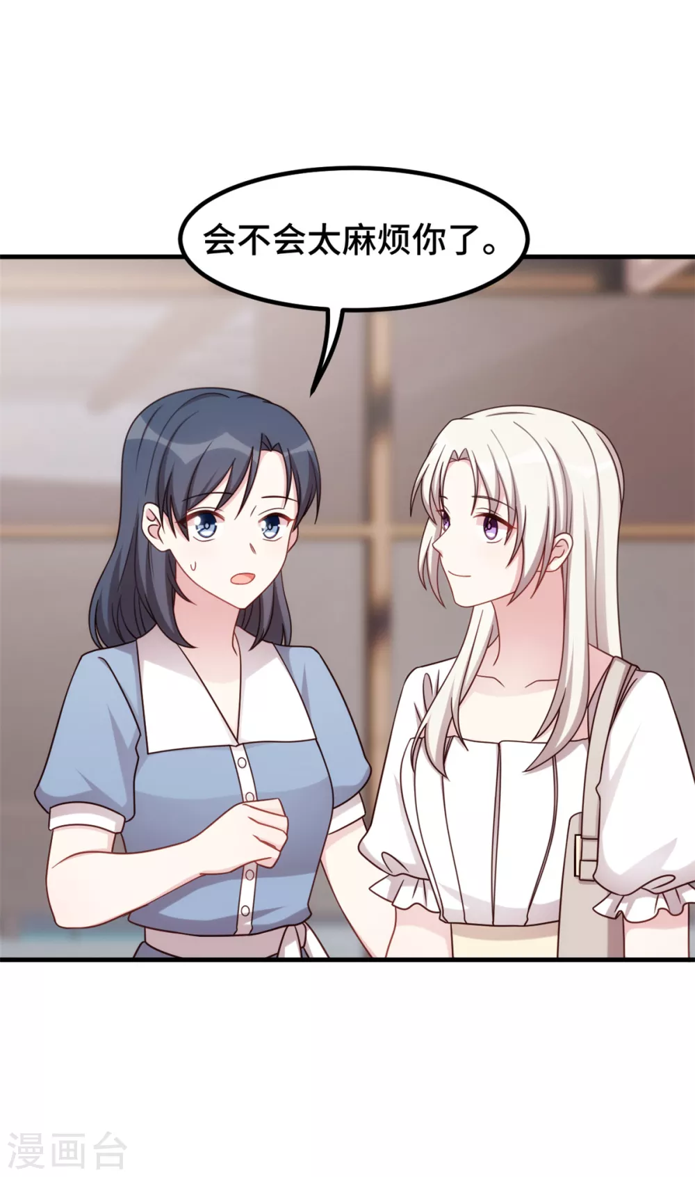 第339话 不认生的女儿11