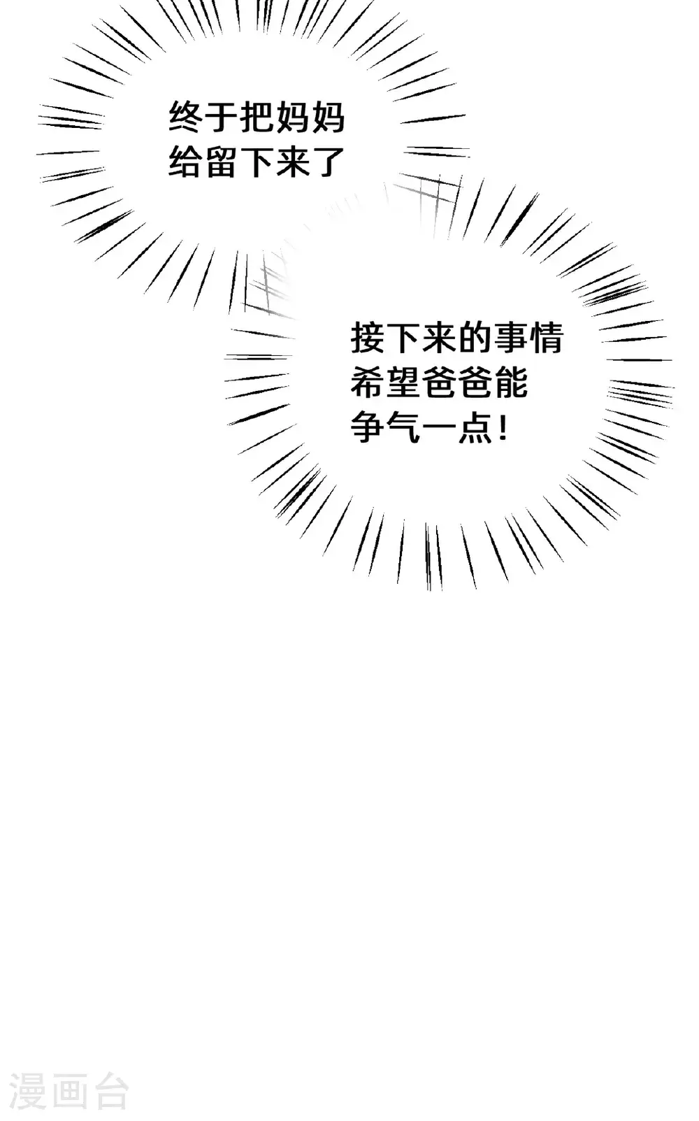 第423话 好喜欢小白哥哥20