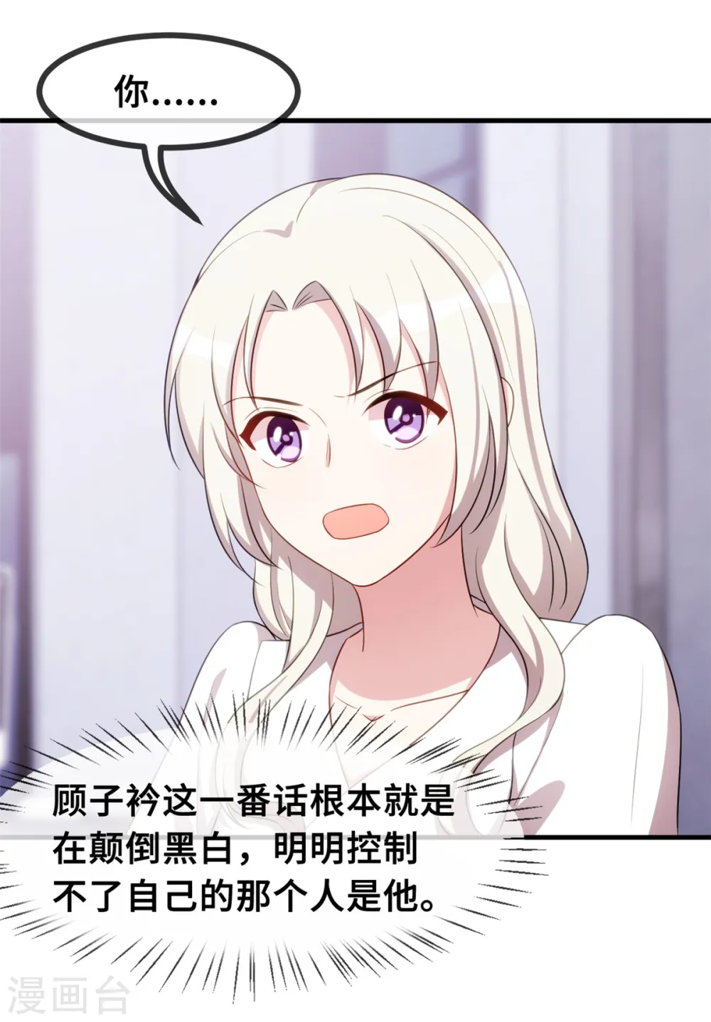第48话 不要动手动脚的7