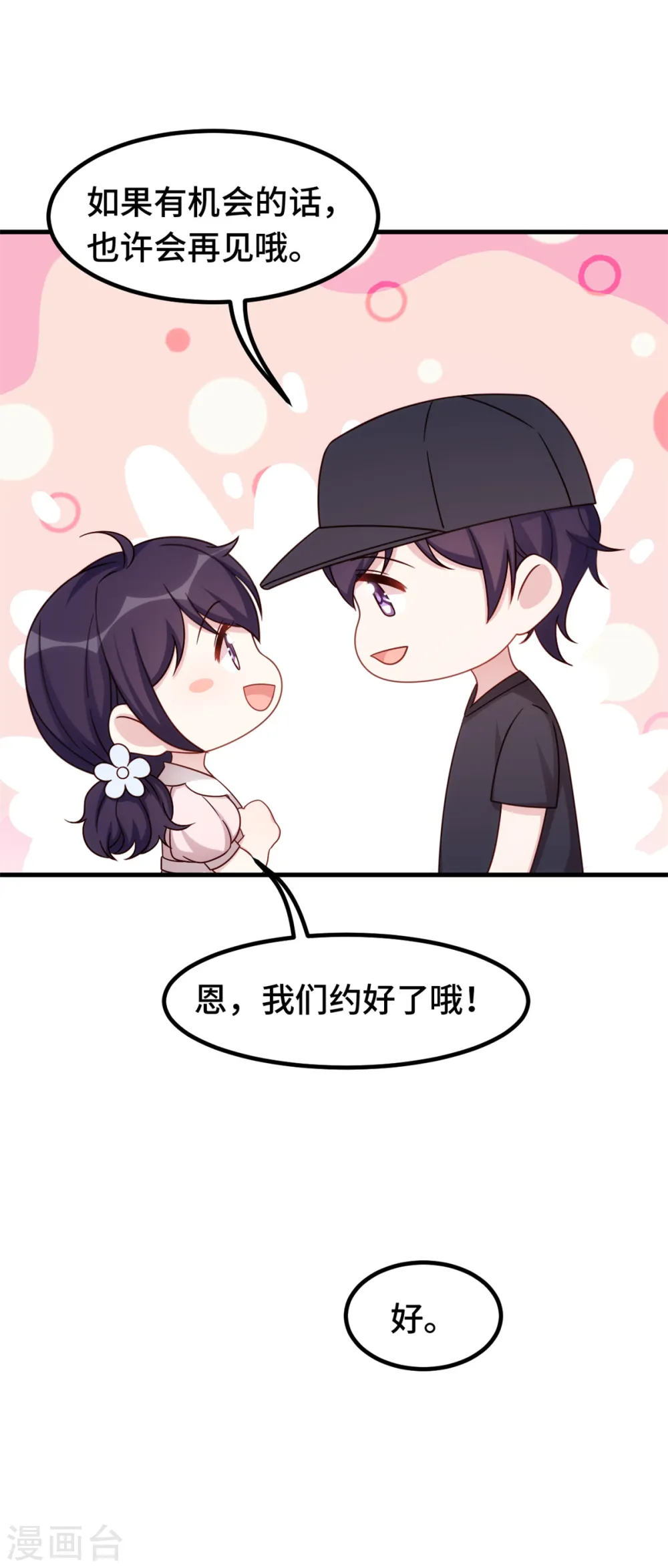 第337话 兄妹相遇23