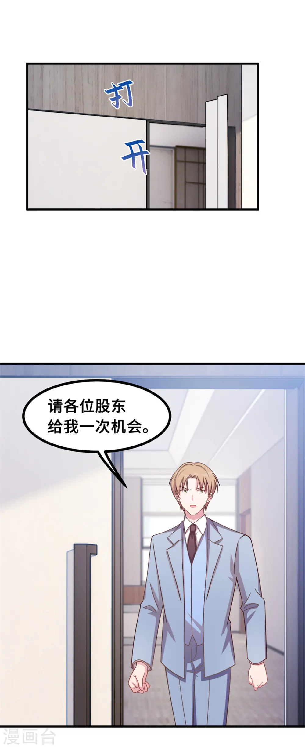 第166话 坏透了19