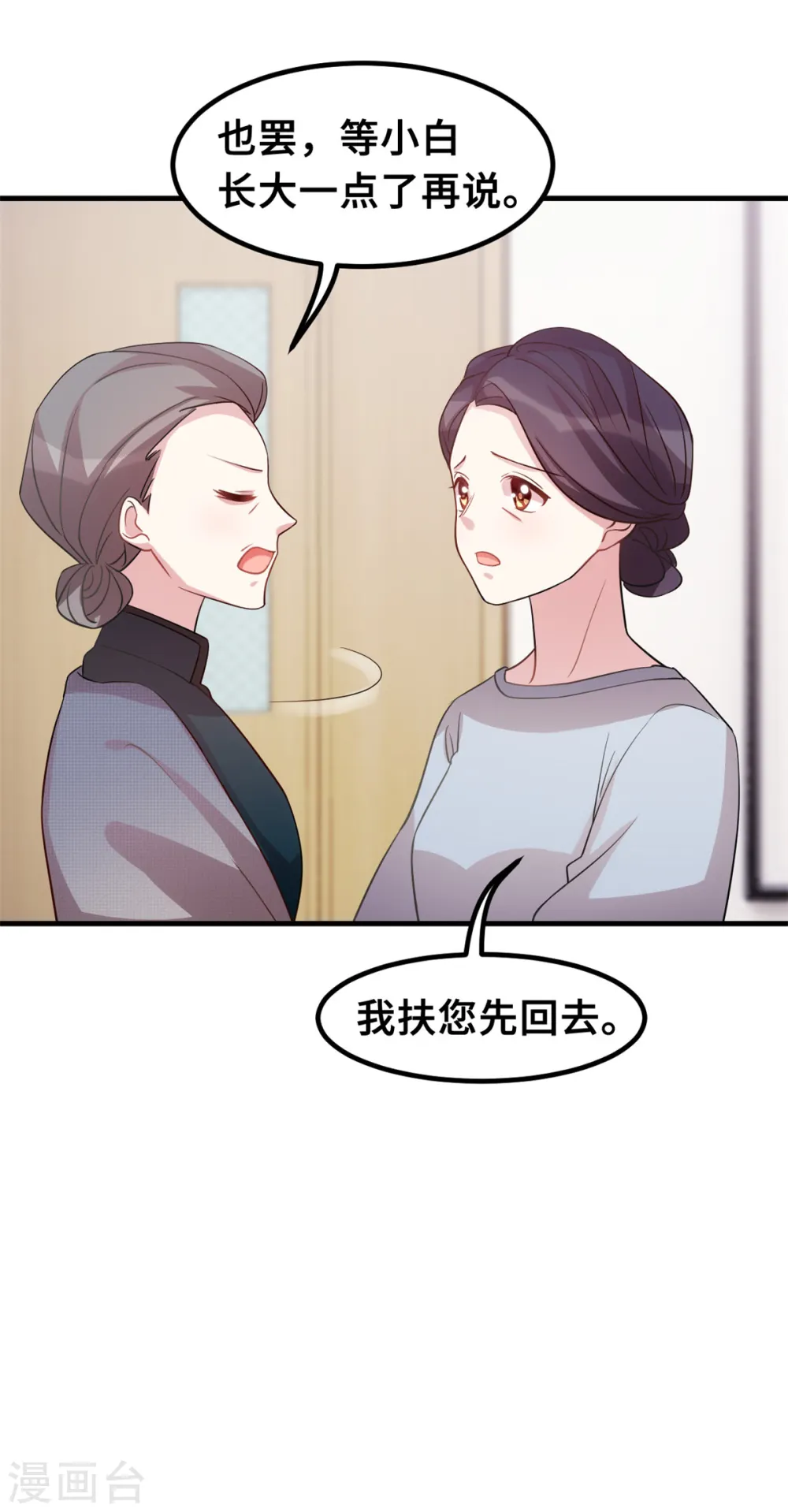 第185话 顾少出手4