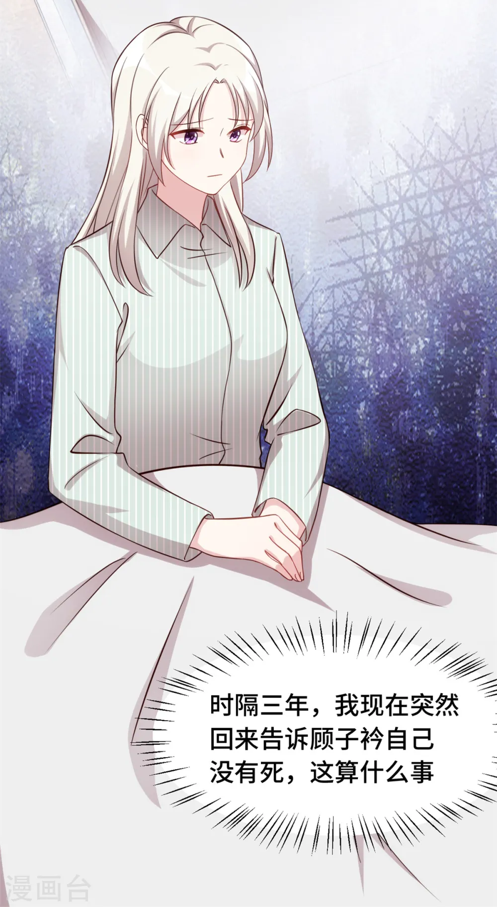 第348话 对手的震惊11