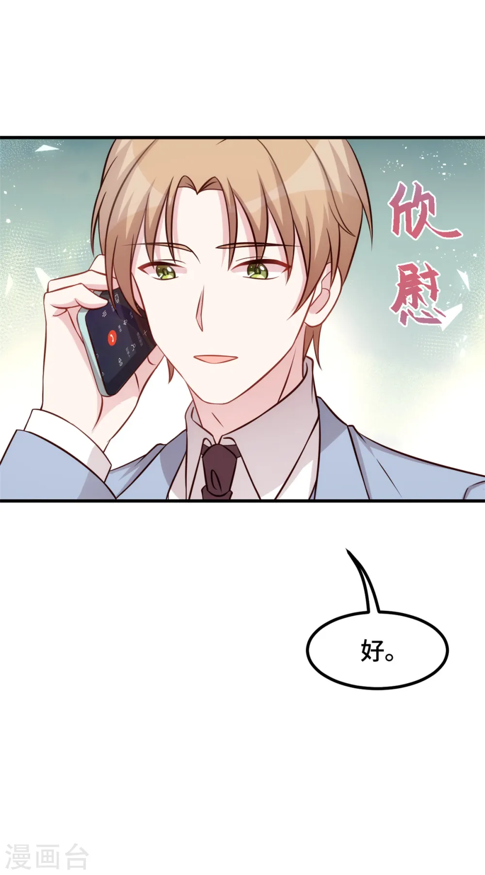 第327话 我的墓地16