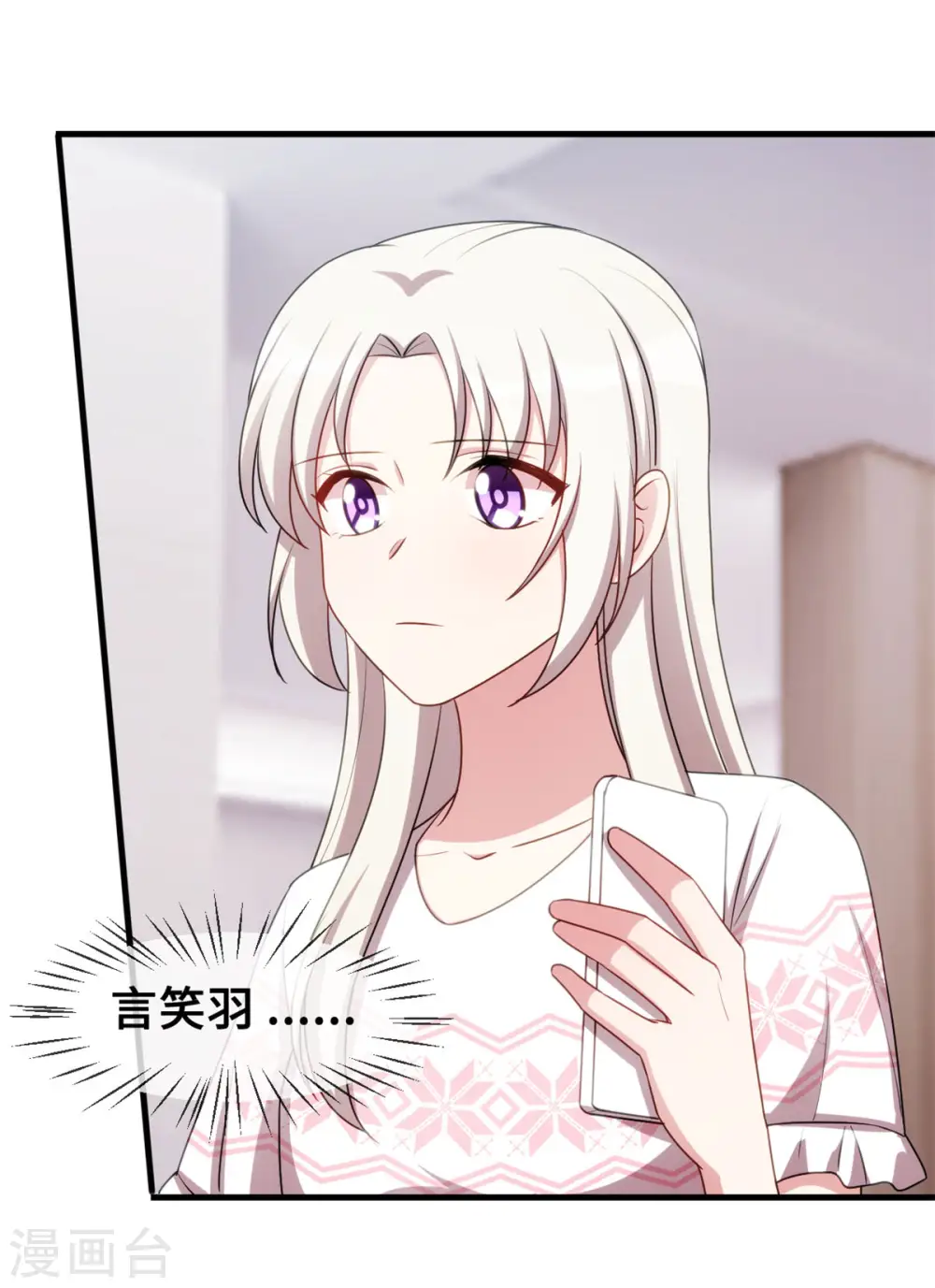 第63话 言笑羽的麻烦13