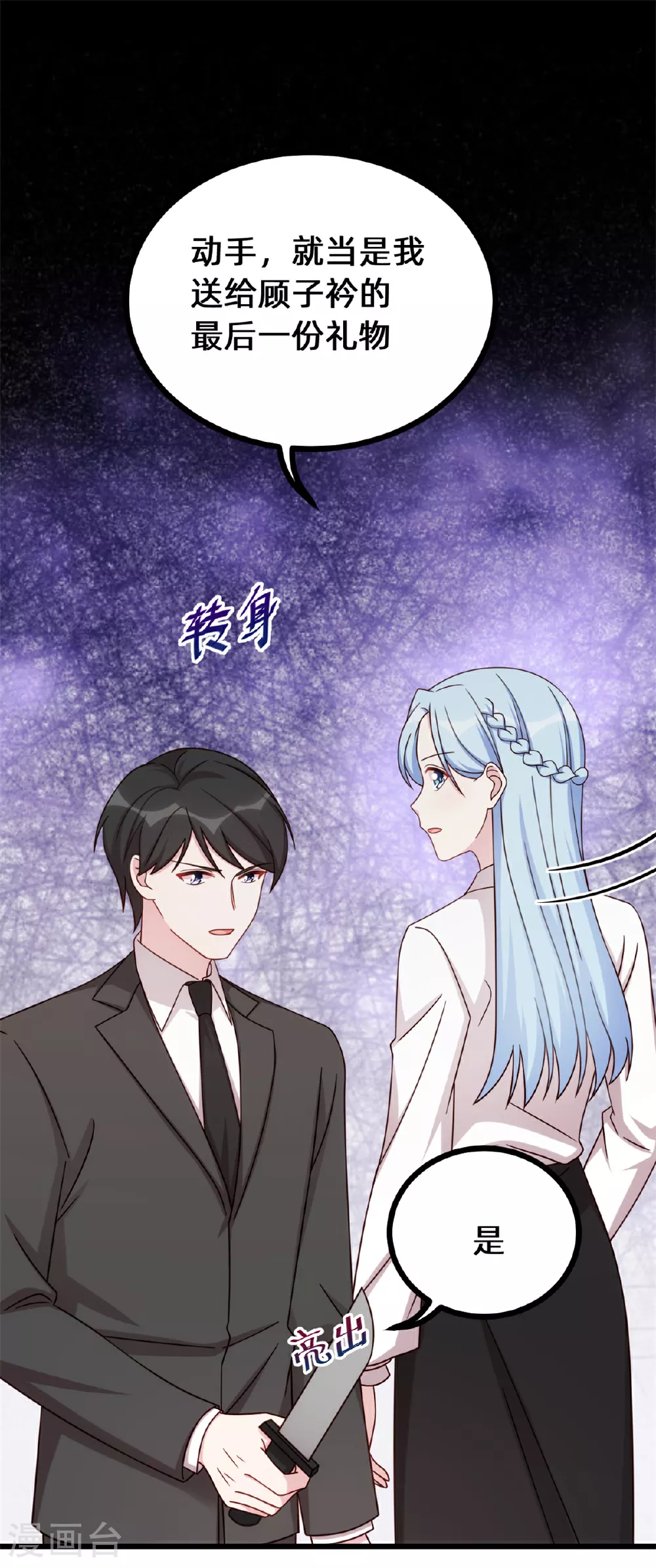 第417话 对小白出手22