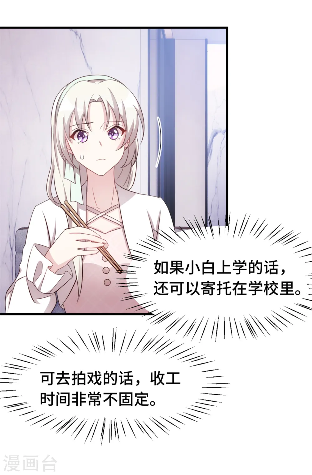 第240话 剧组又遇她3