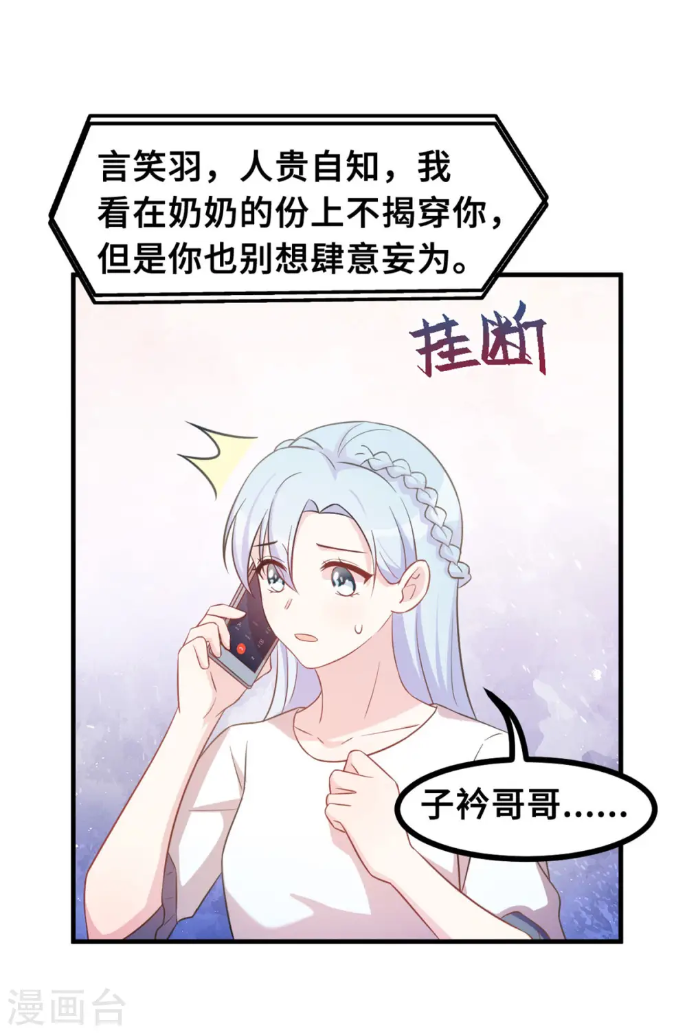 第146话 她是我的女人17