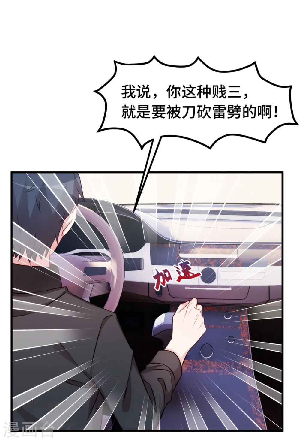第281话 被利用的男人10