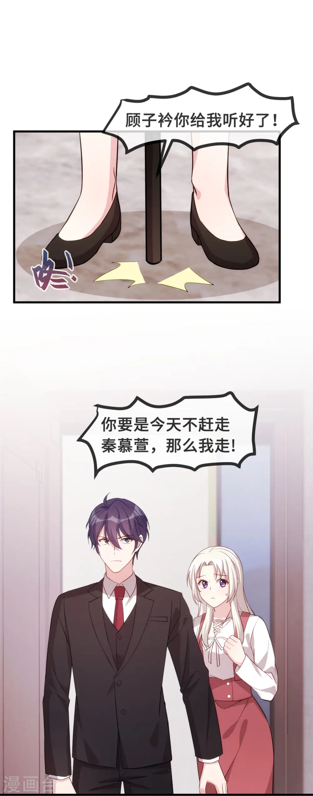 第96话 奶奶气晕7