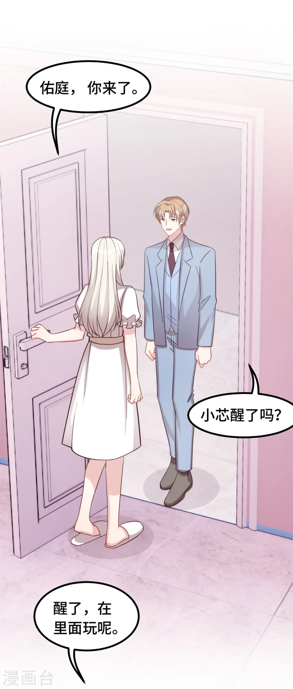 第371话 求助2