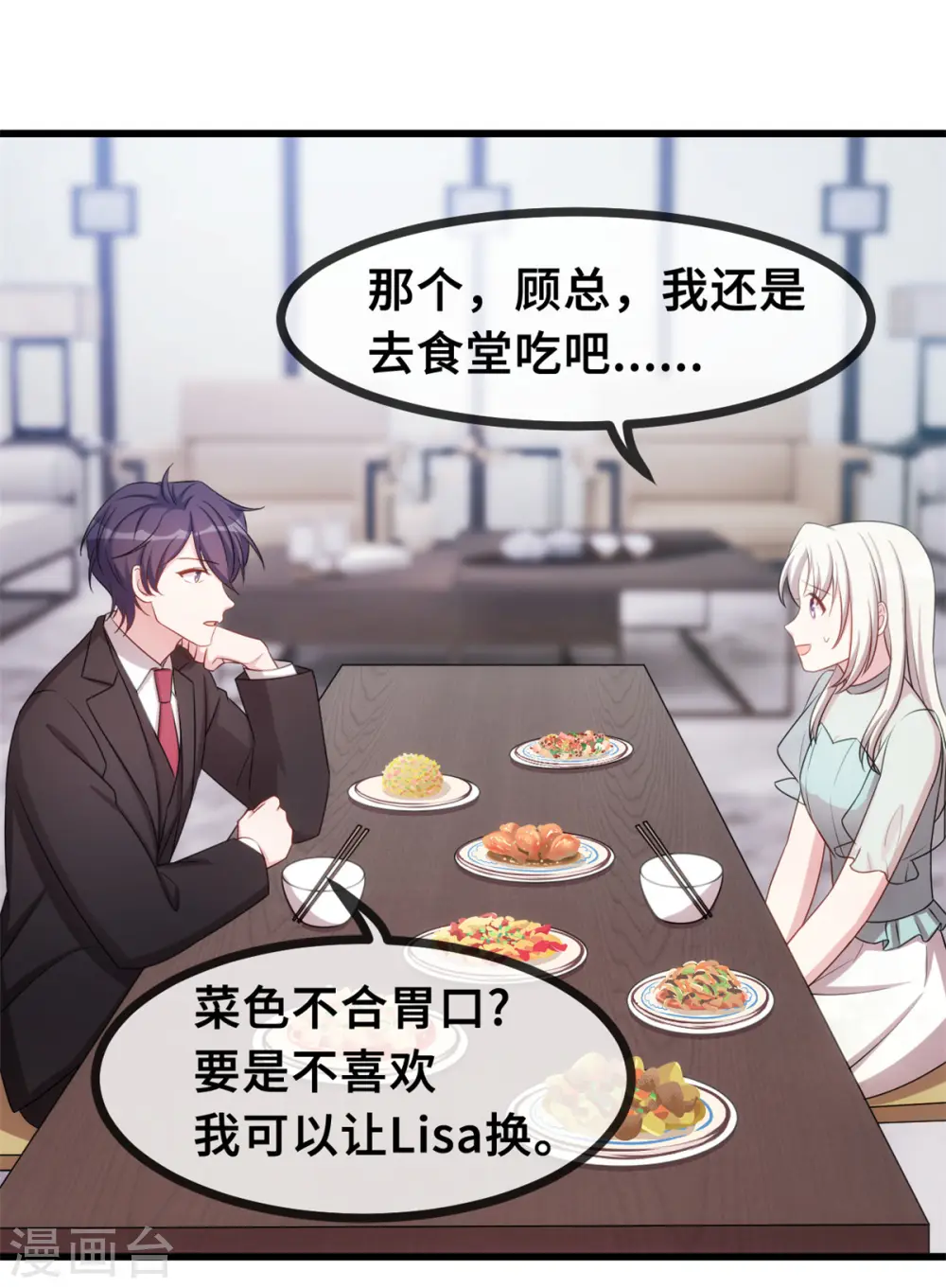 第26话 这真的算温柔么？17