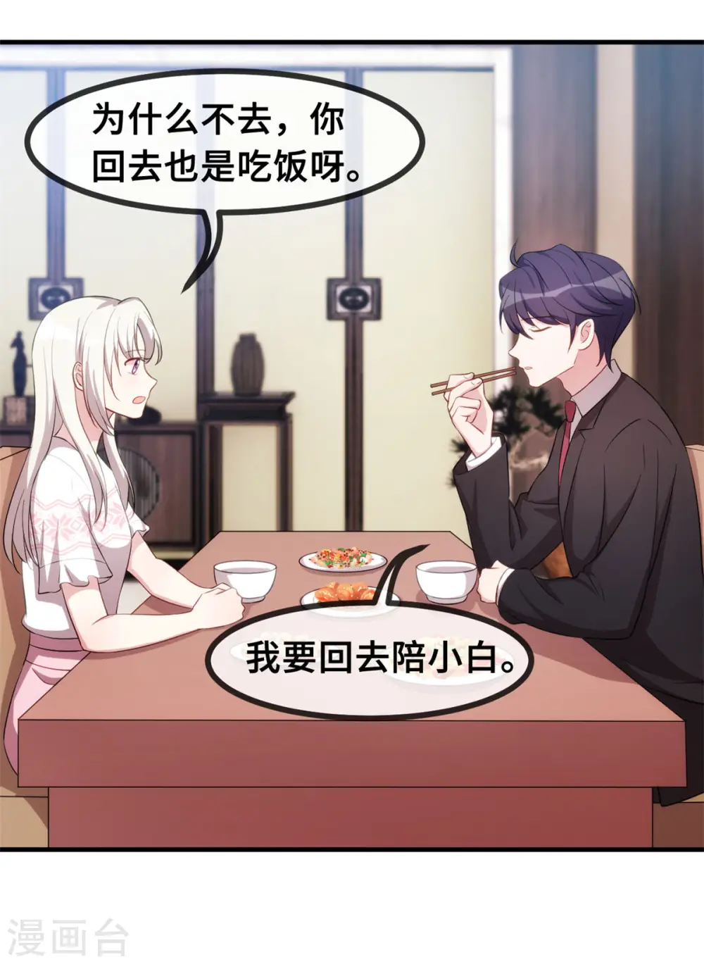 第74话 铁树开花了25
