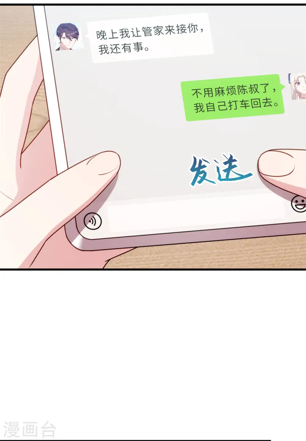 第55话 又是烦心事7