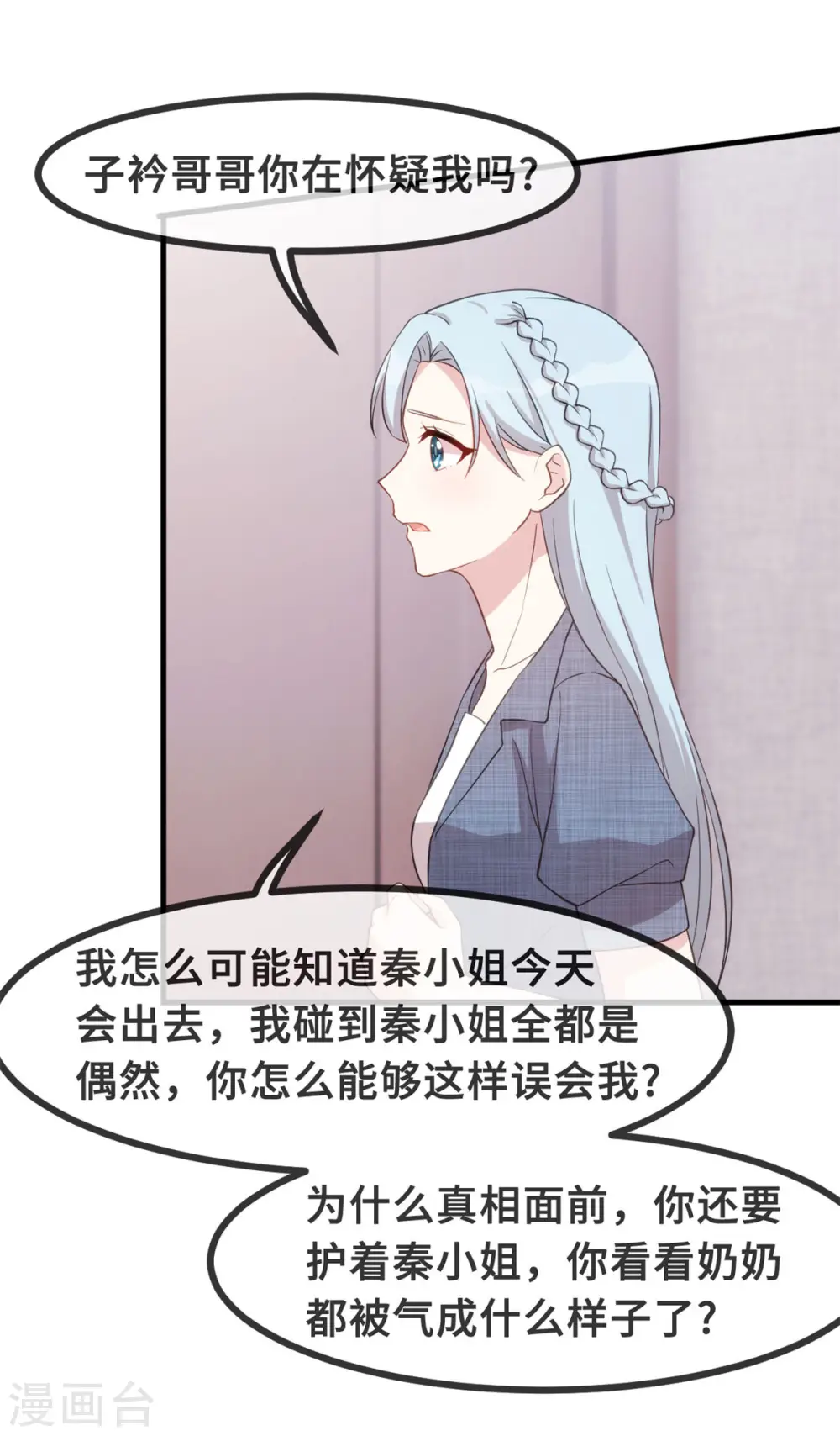 第96话 奶奶气晕5