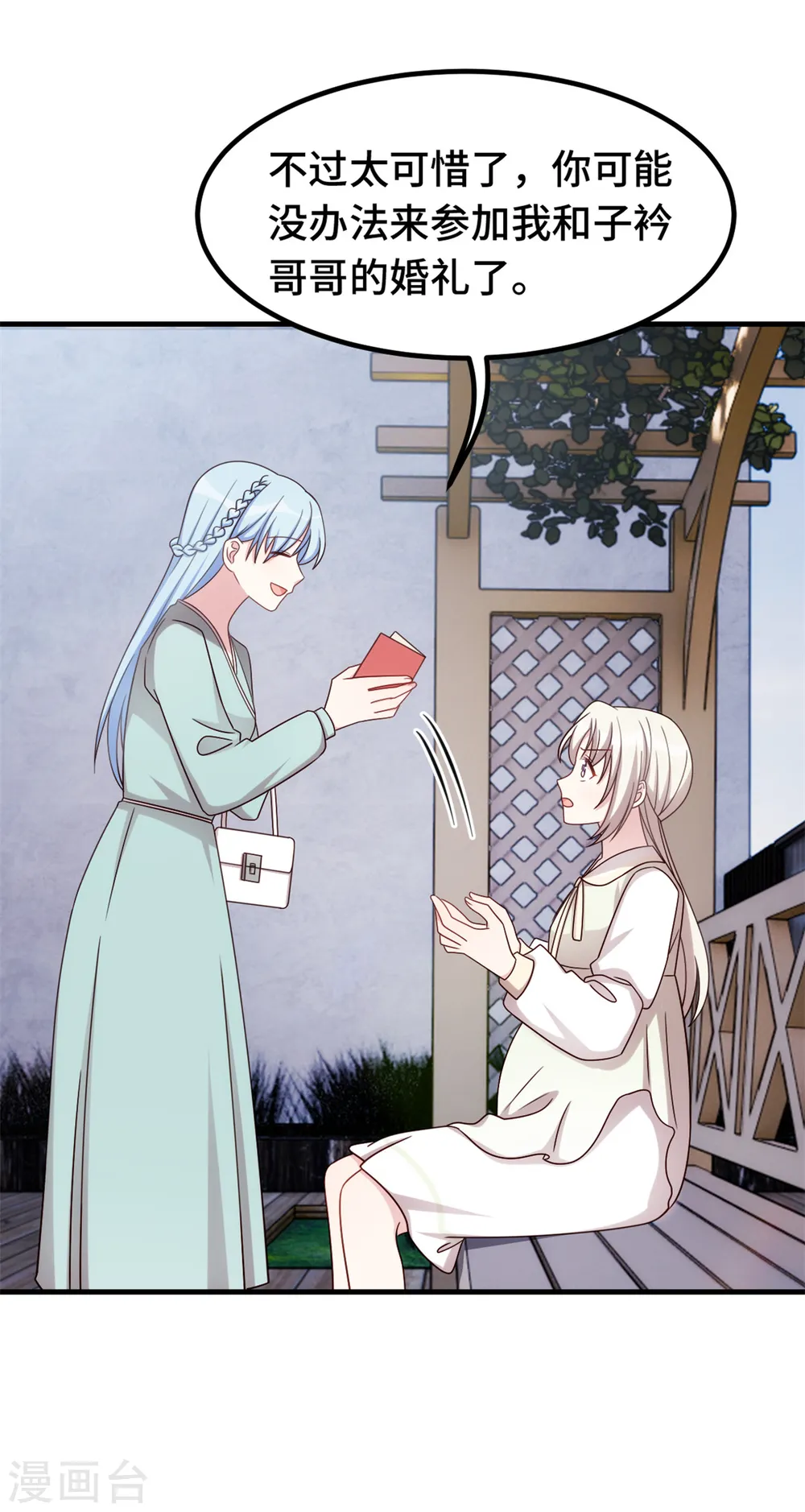 第308话 炫耀结婚证12