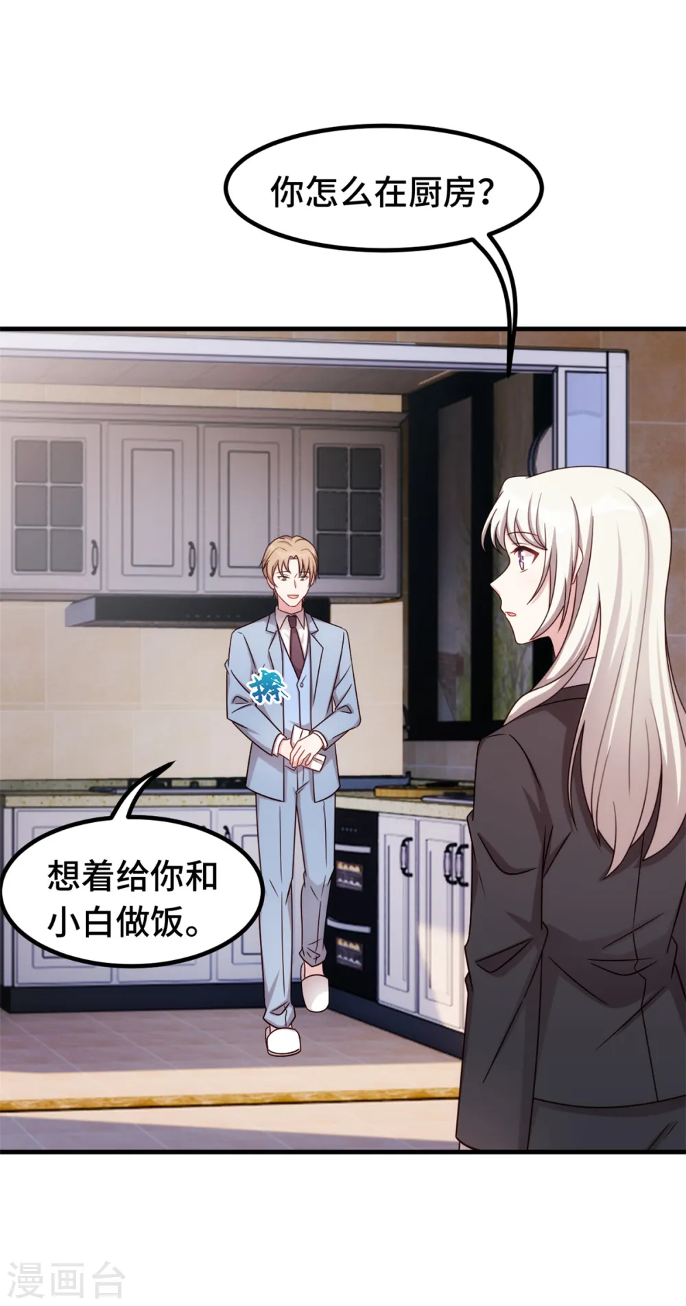 第266话 陪你出国5