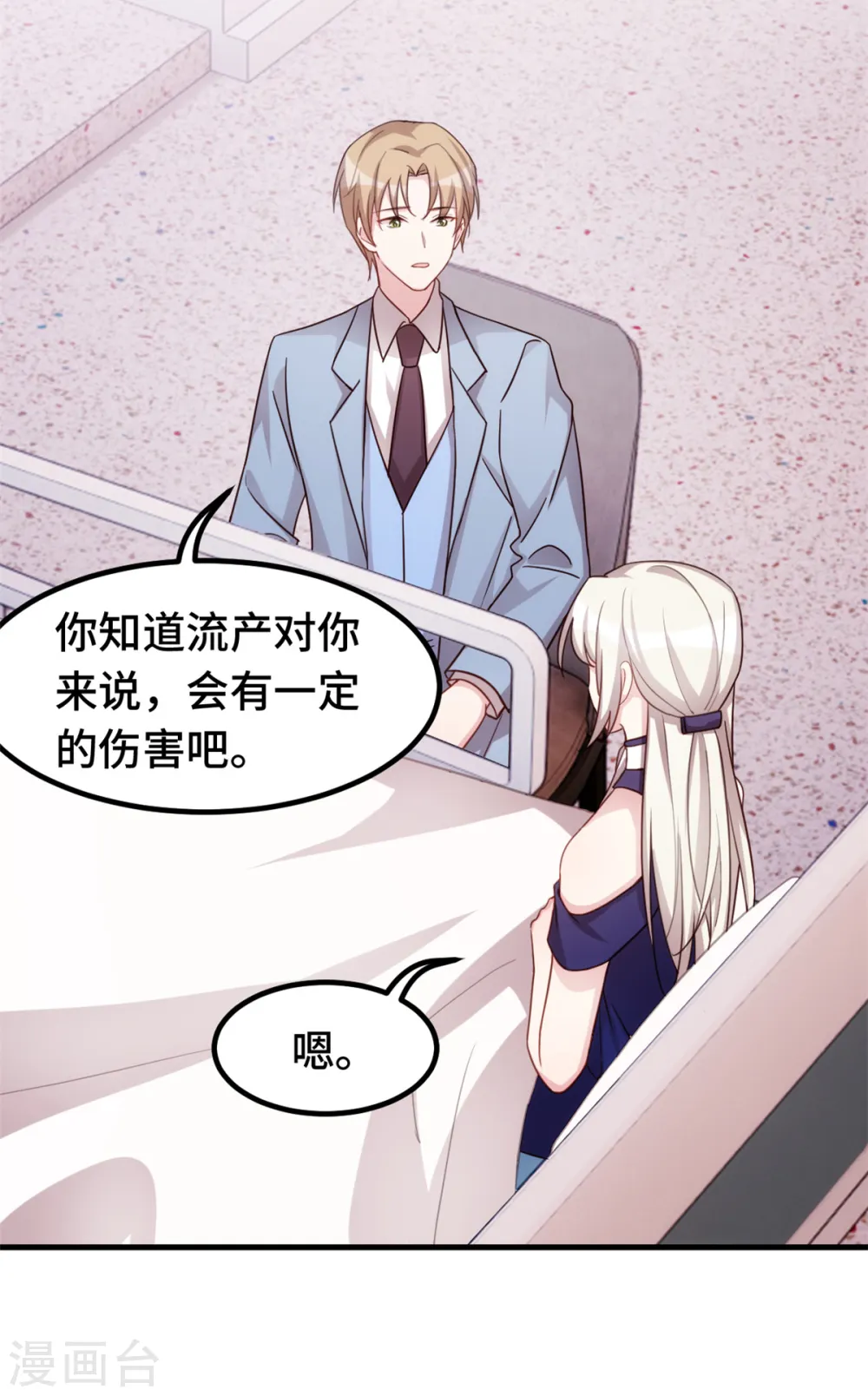第262话 一切有我10