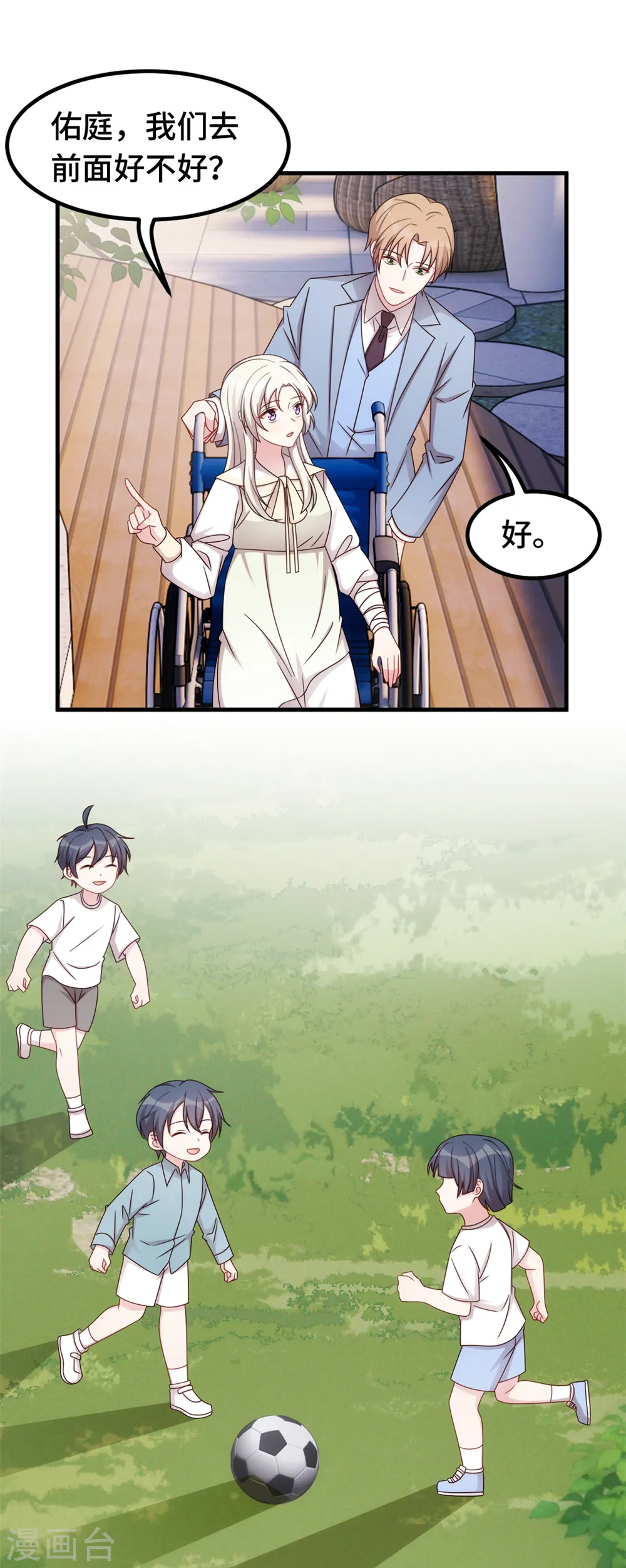 第317话 想小白了4