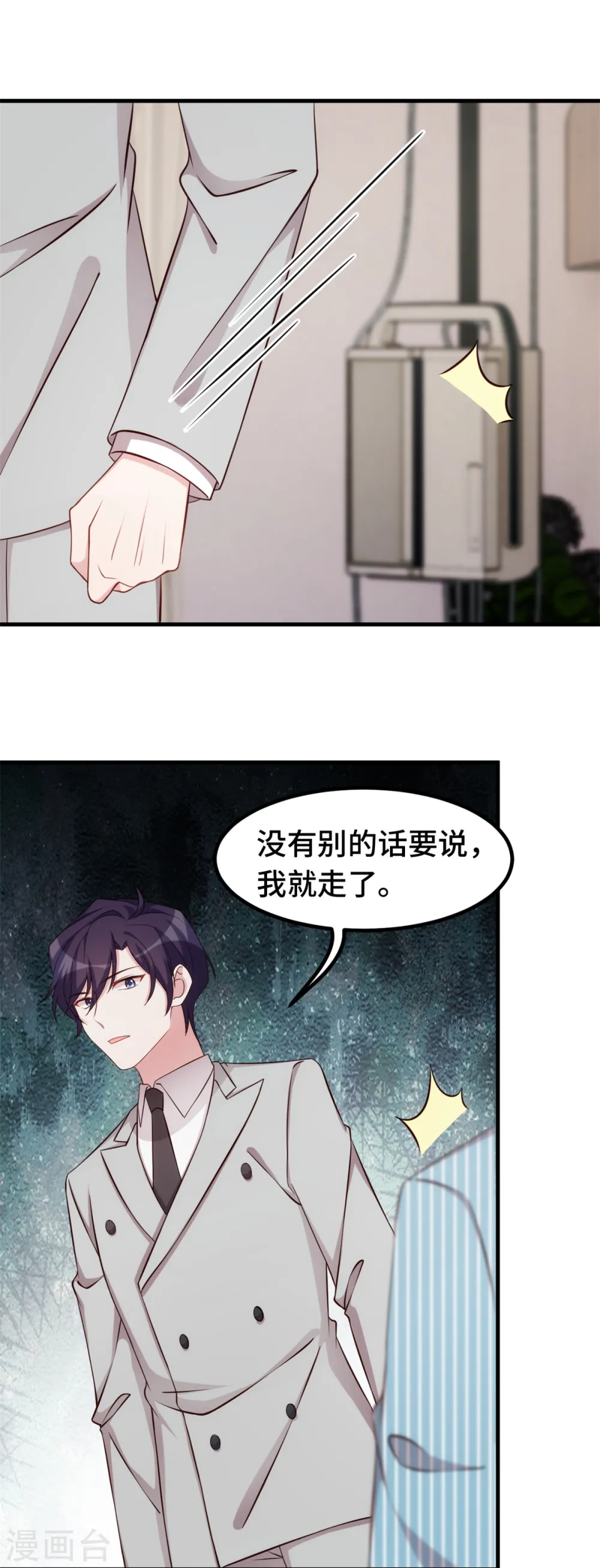 第295话 绝不原谅14