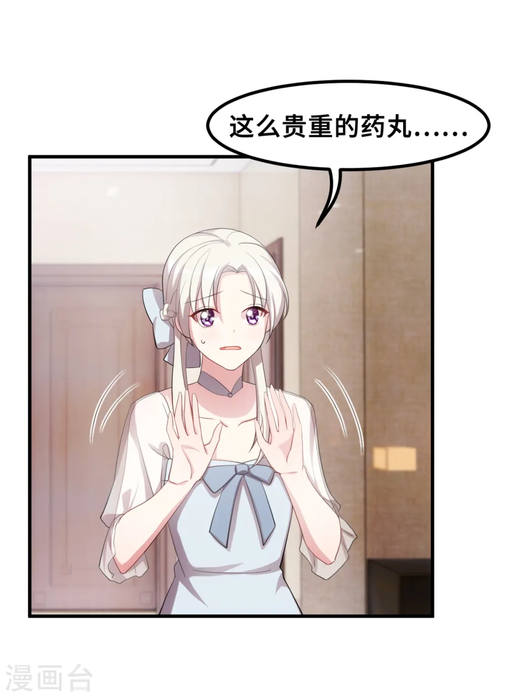 第195话 顾老太的好意17