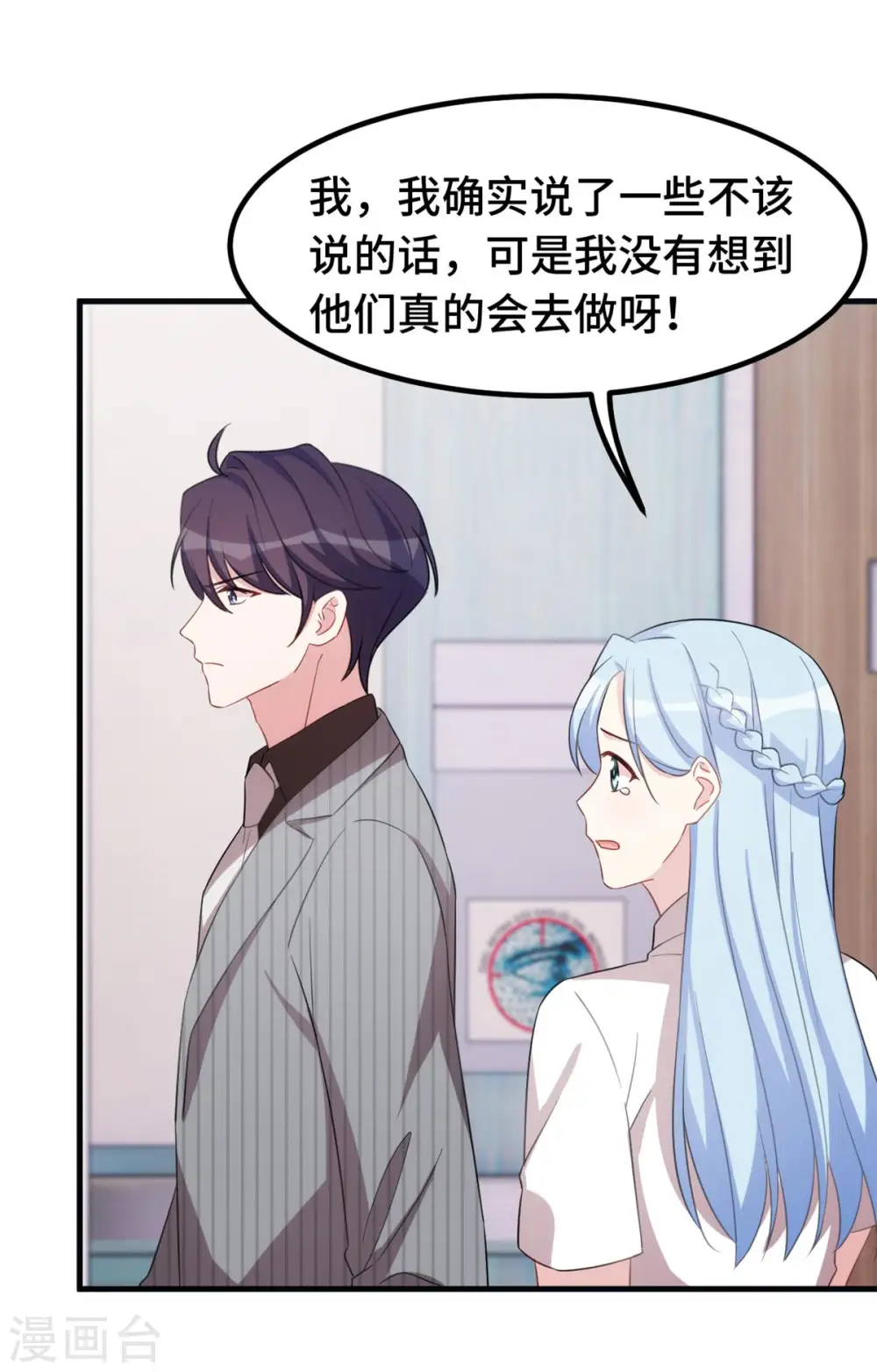 第223话 消失的道具4