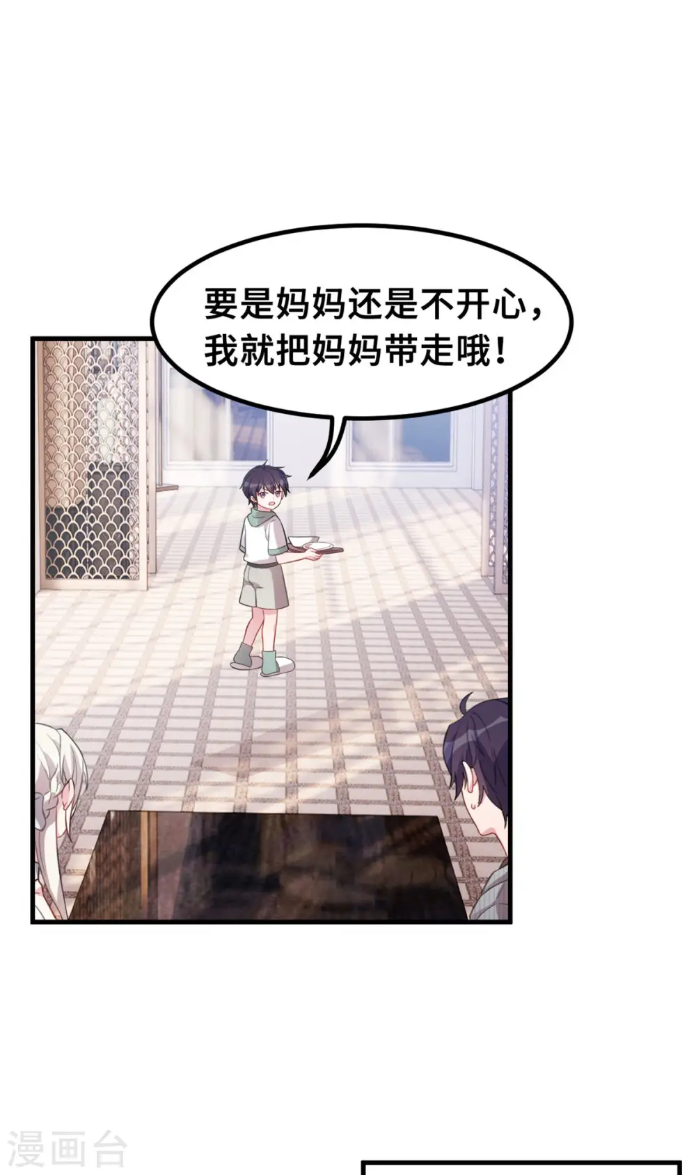 第216话 把妈咪带走12