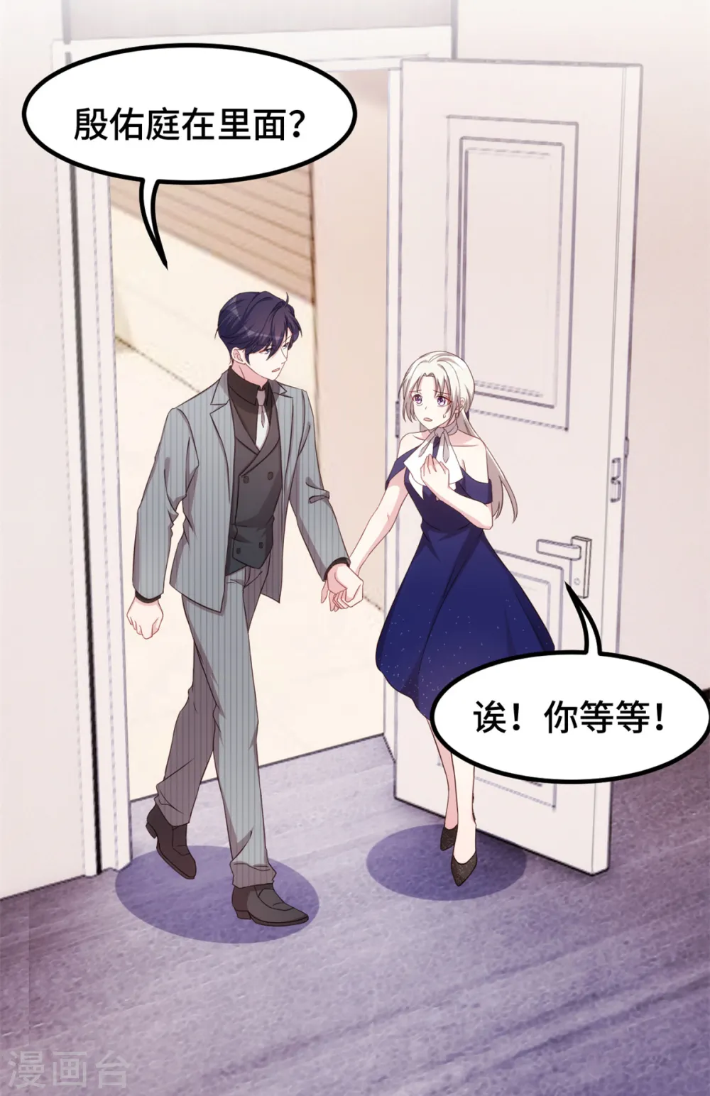 第260话 我不要都听你的4