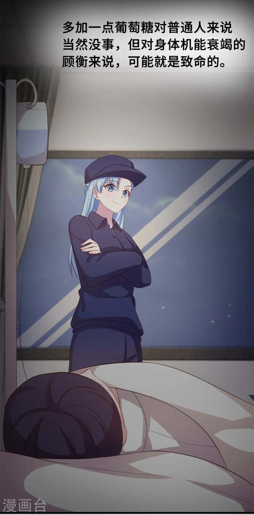 第166话 坏透了9