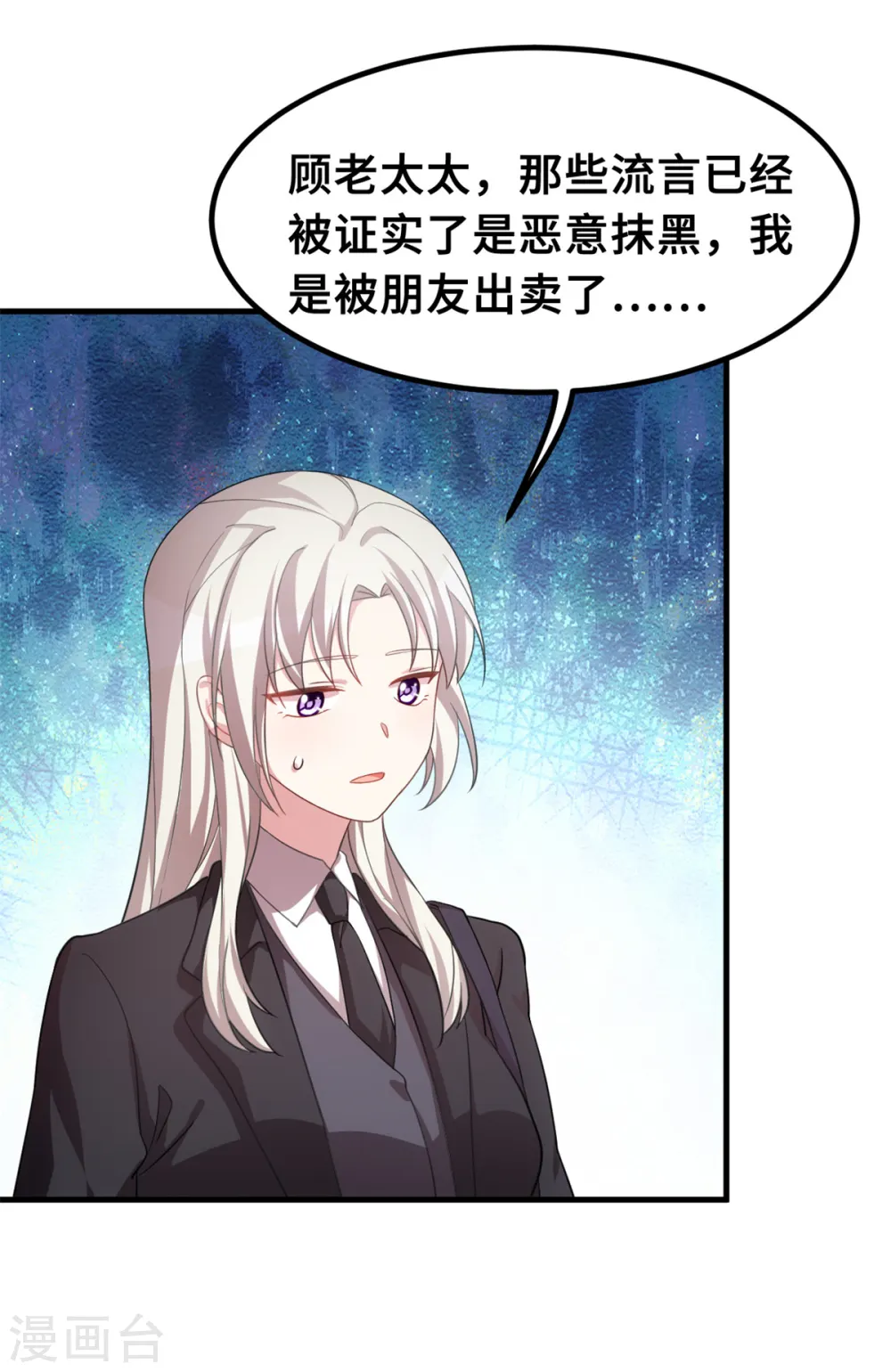 第209话 事情不妙了24