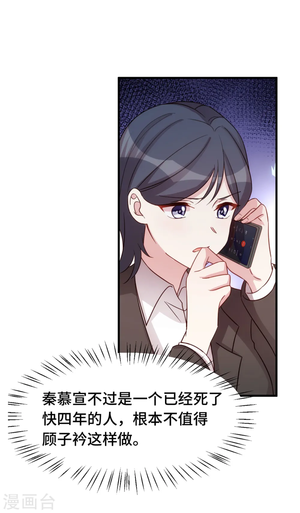 第345话 拒绝合作23