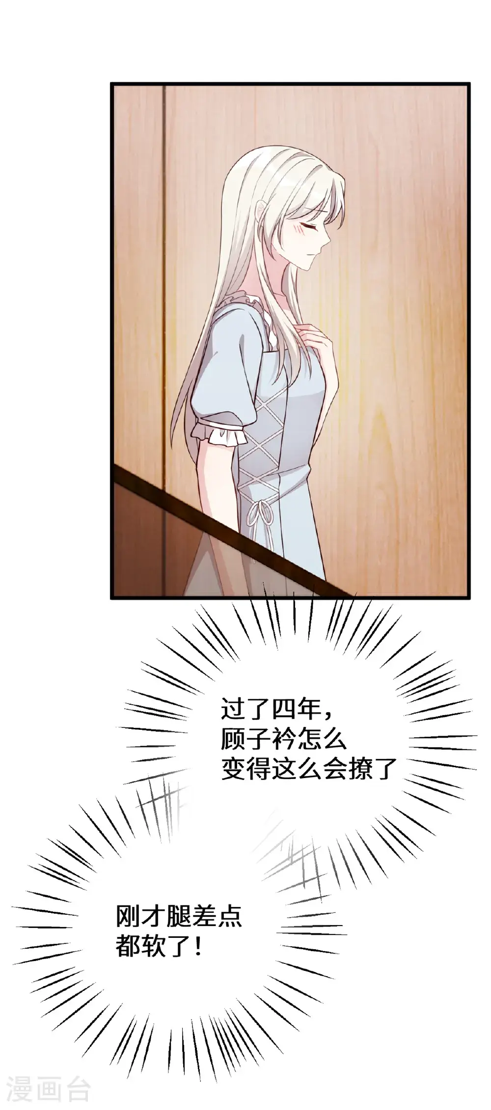 第426话 不再让你离开6