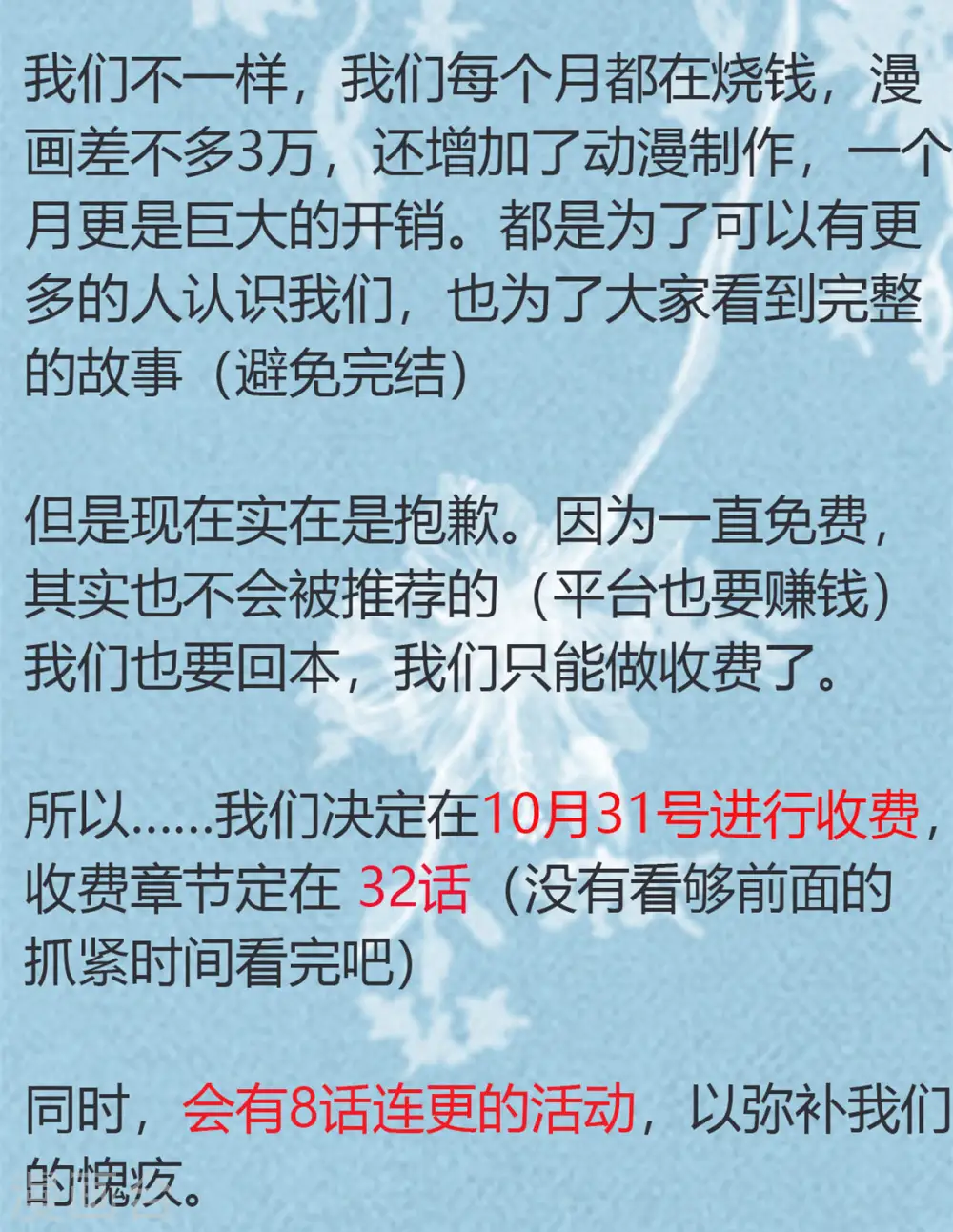 第67话 他抱着她？29