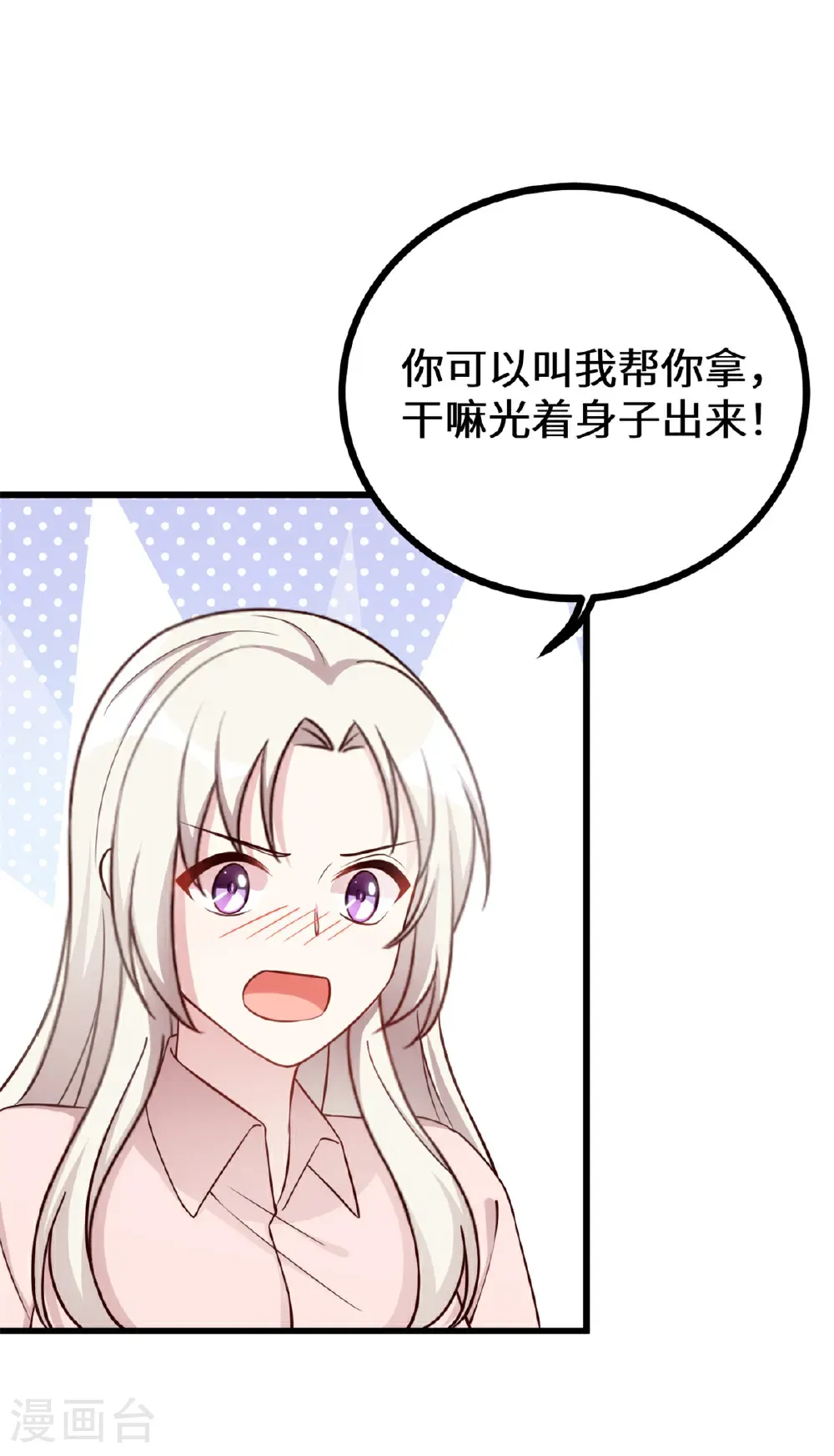 第429话 污蔑霸总的女人？21