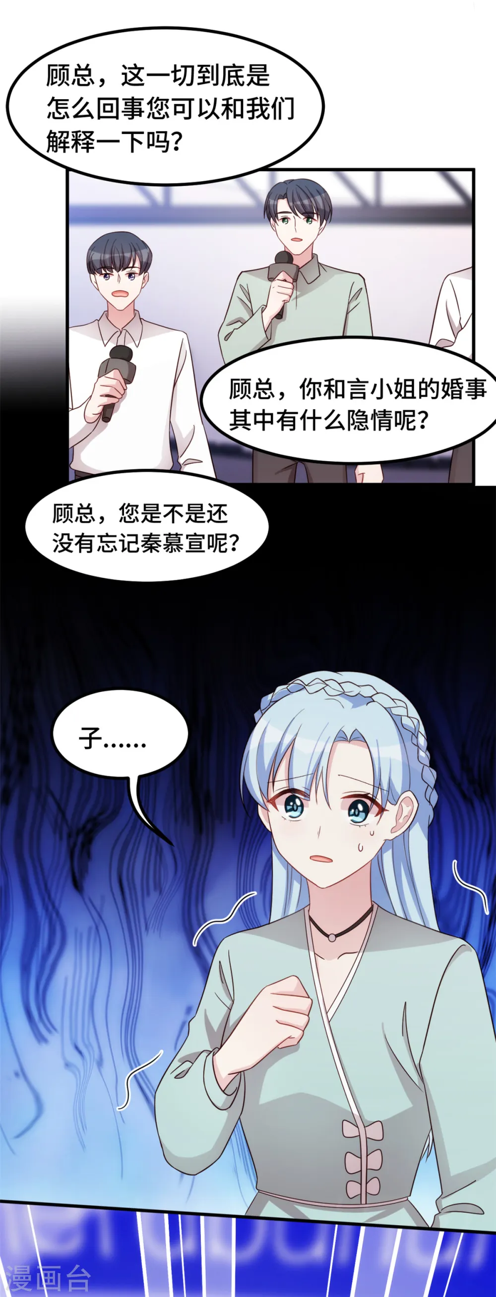 第319话 我不会和她结婚18