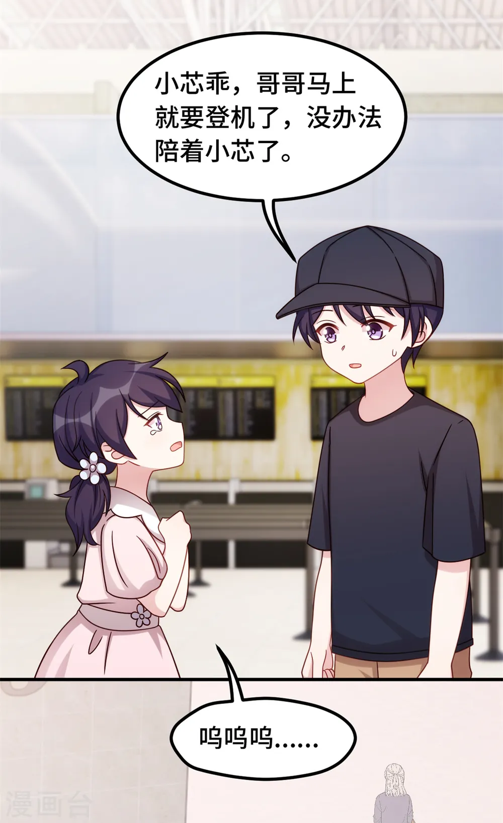 第337话 兄妹相遇16