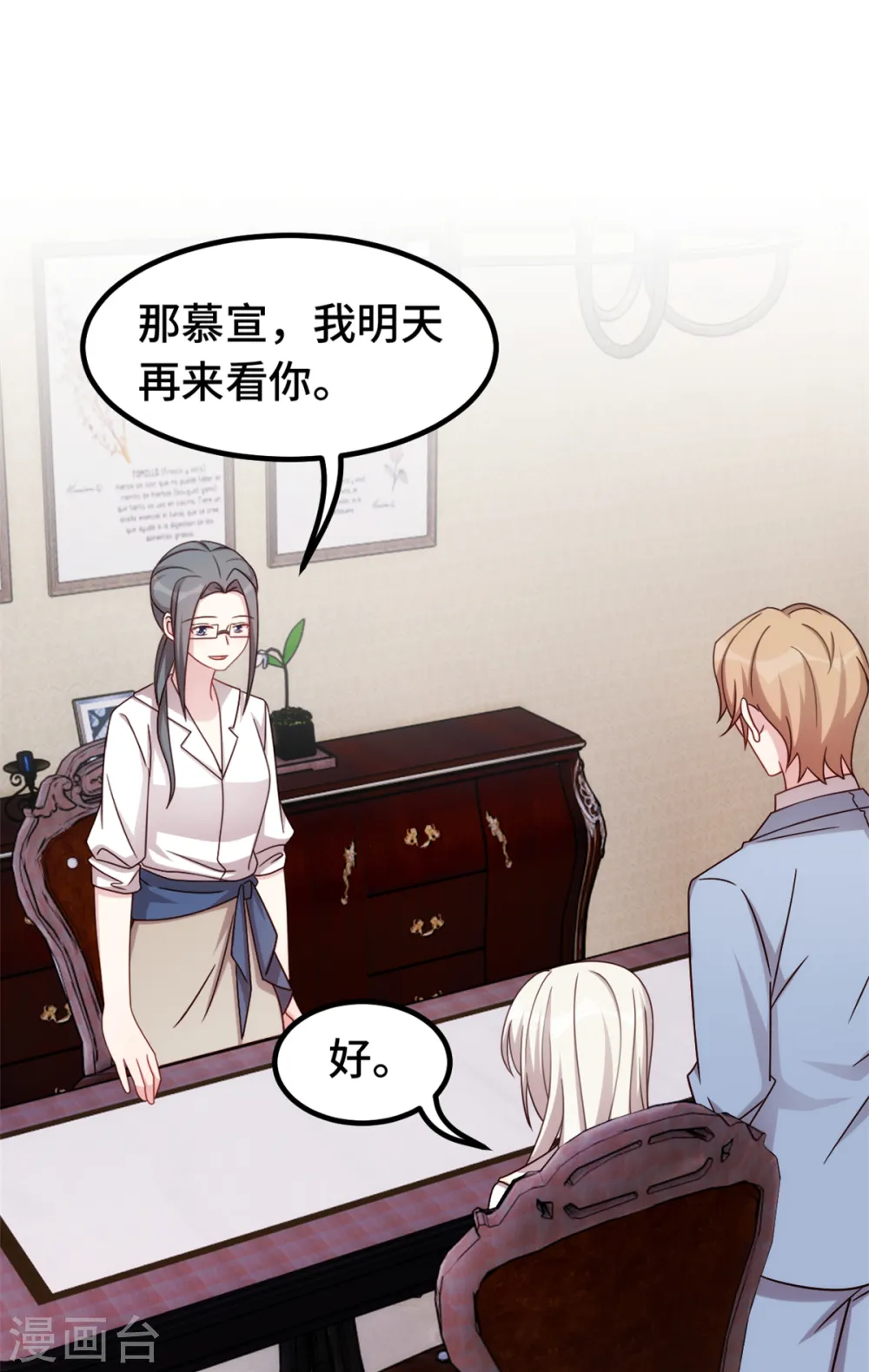 第321话 满脑子都是他2