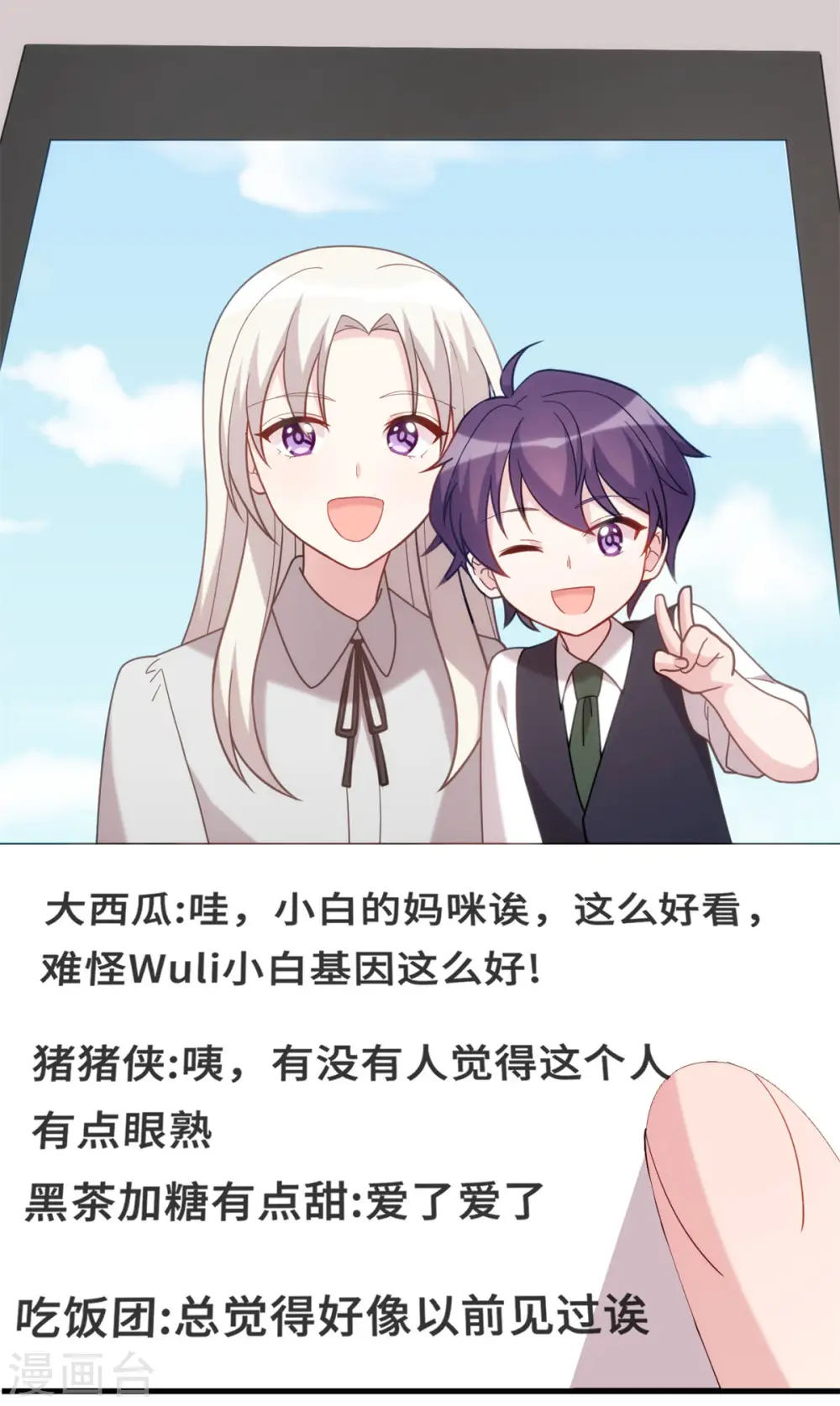 第137话 蹭热度17