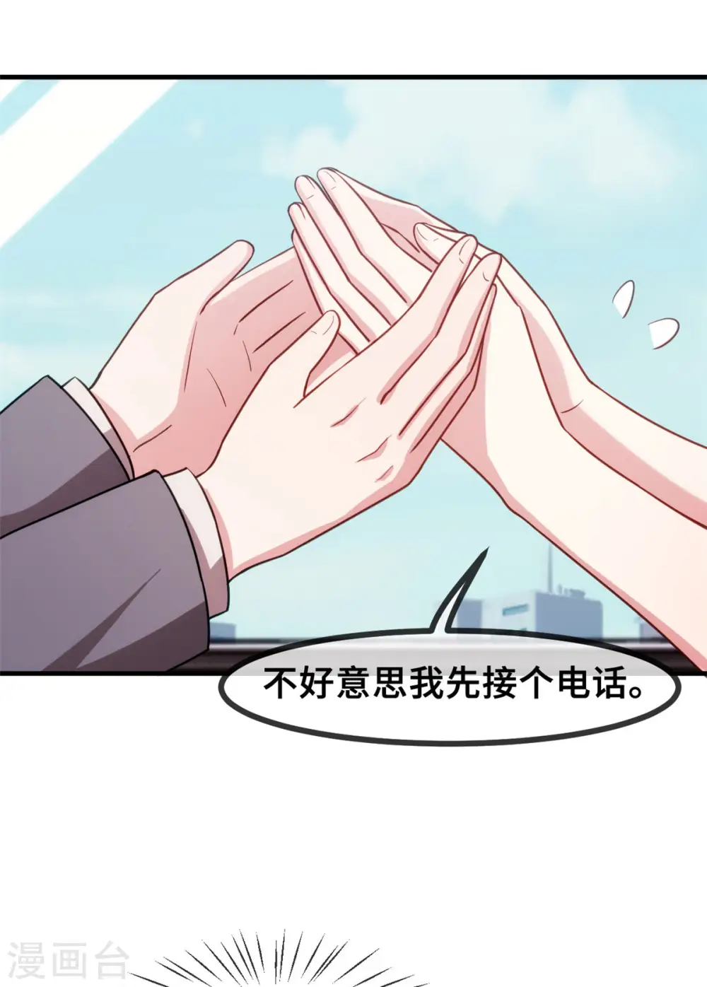 第72话 表白16