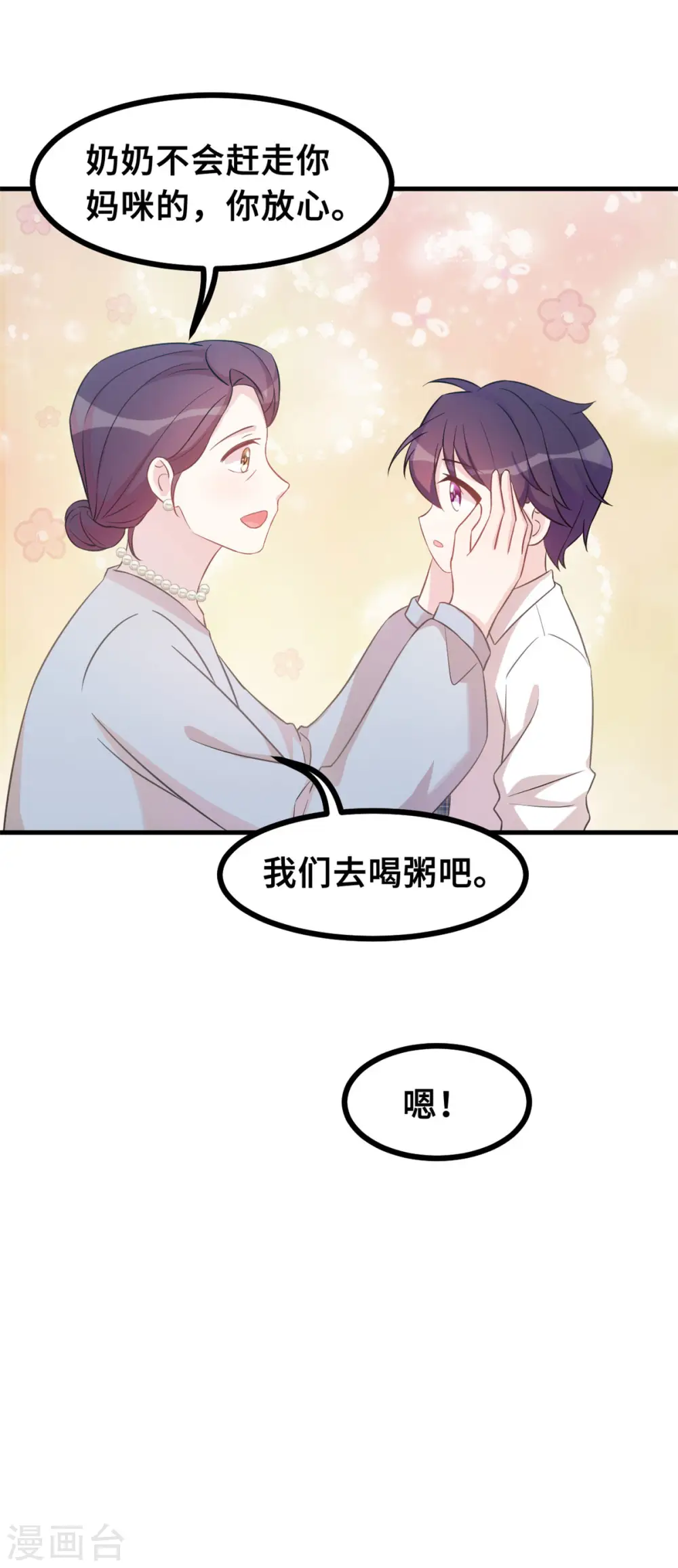 第145话 晕倒在浴室6