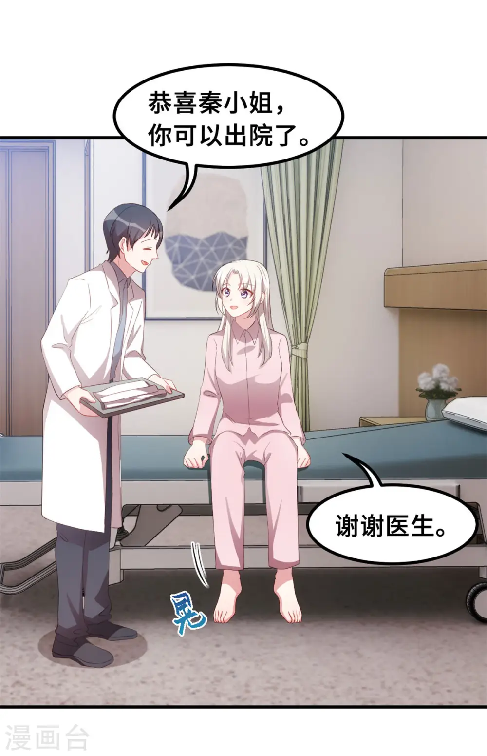第193话 当务之急15