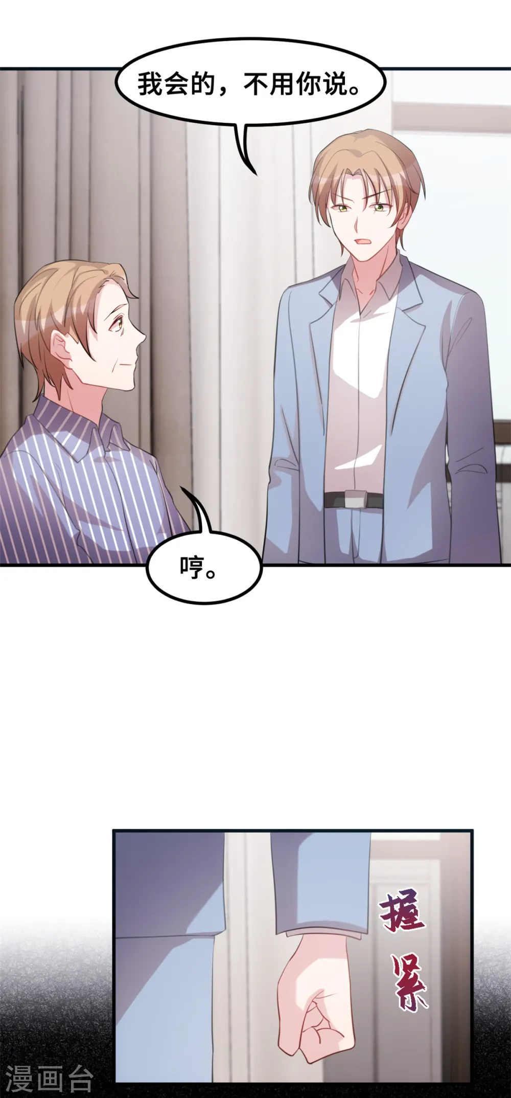第189话 不愧是我的儿子20