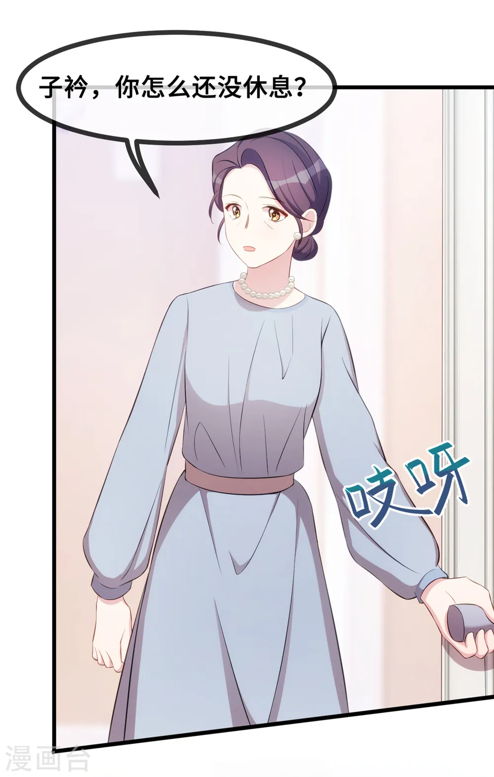 第23话 妈咪生气了么？3